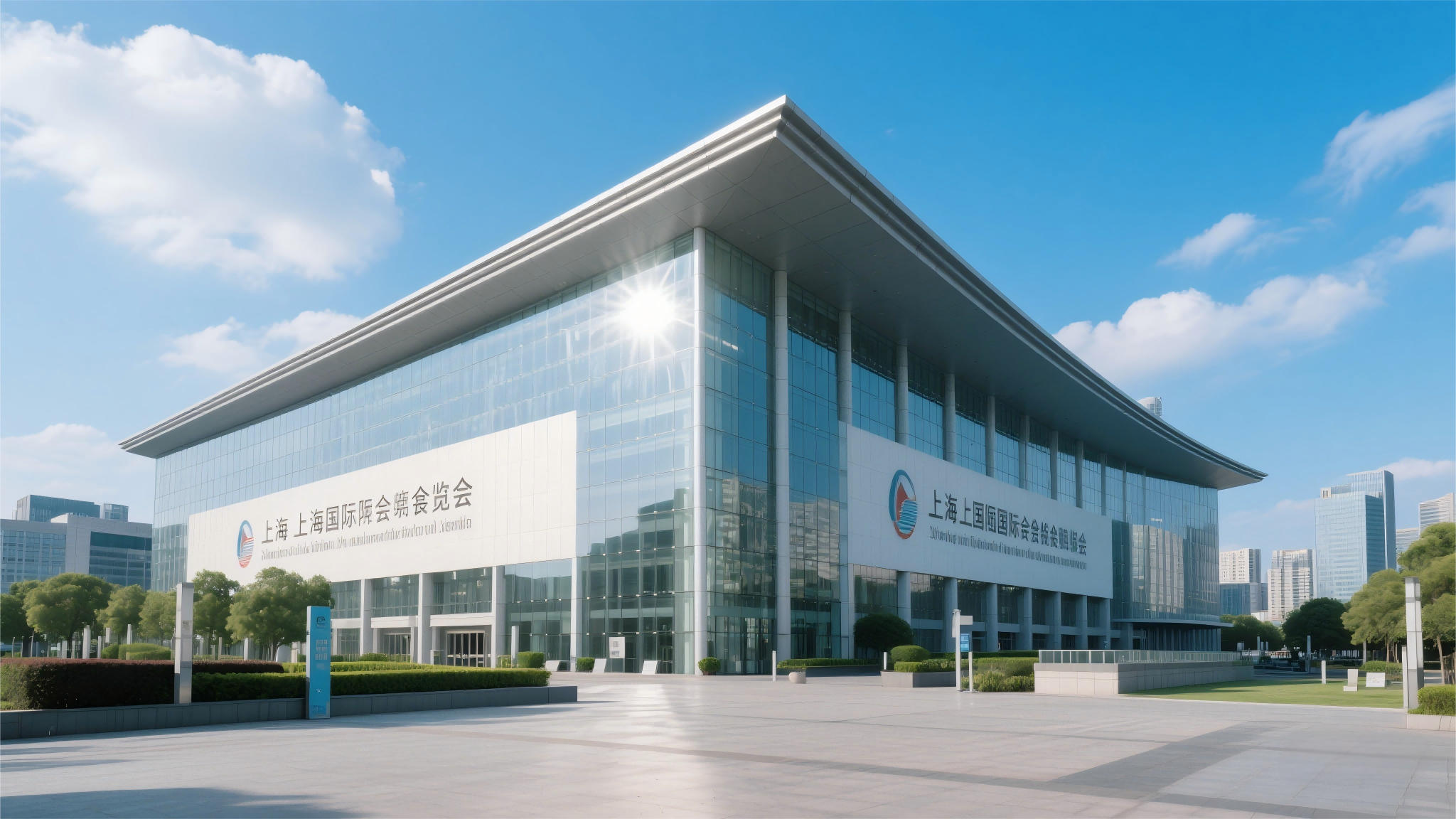 生成上海国际会展中心图片(1).png